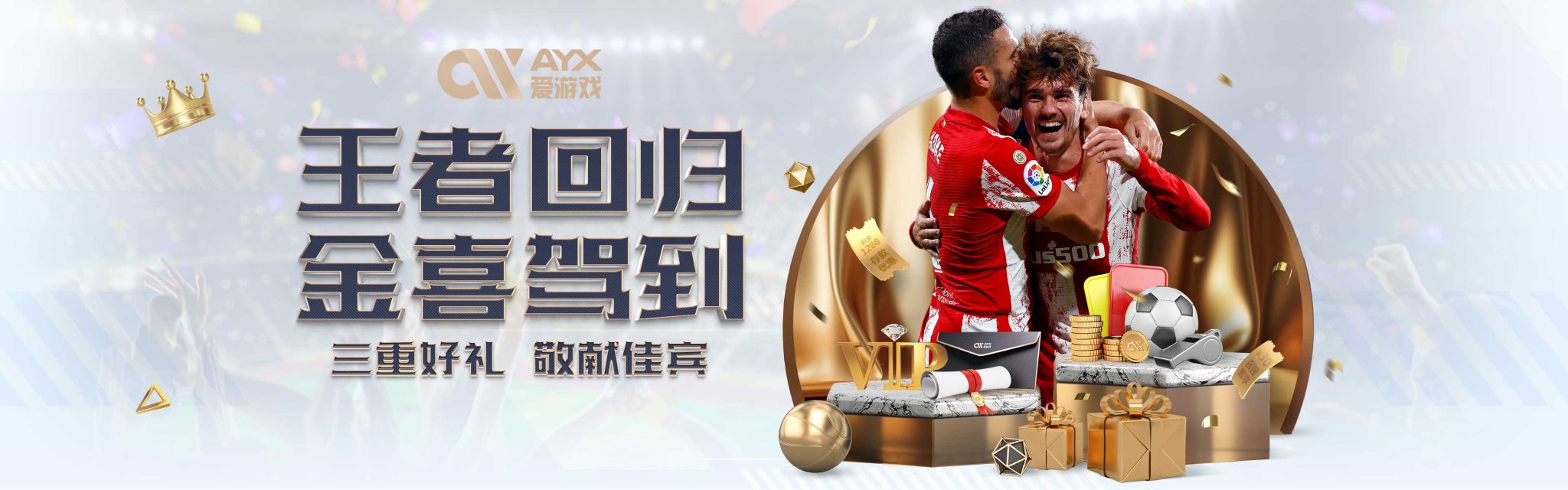 绿色环保